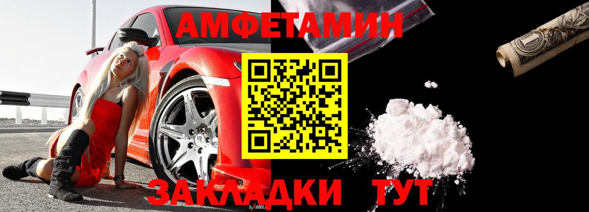 Amphetamine  Вход с VPN  Усть-Илимск  АМФ VHQ  Amphetamine 