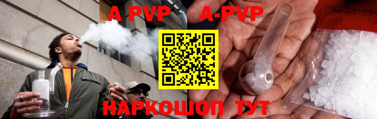 A PVP  Alfa_PVP VHQ  Усть-Илимск  Alpha-PVP мука 