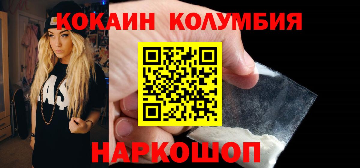 Усть-Илимск  Cocaine Columbia  Вход с VPN 