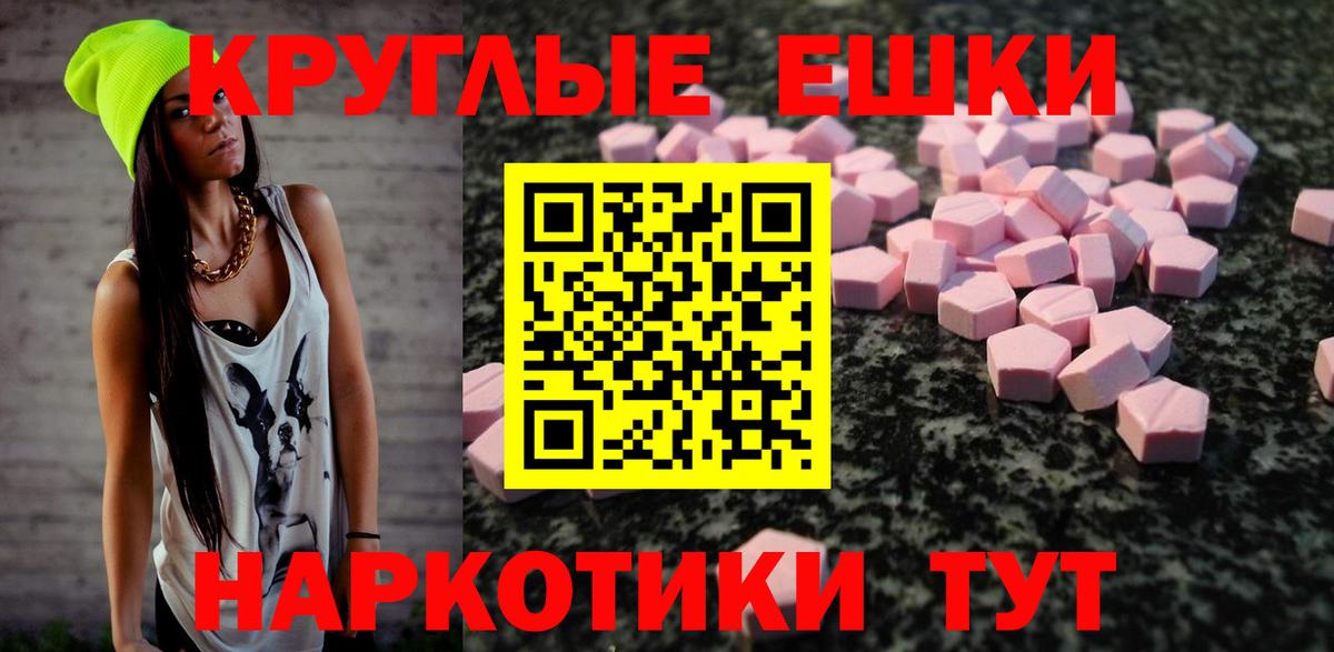 Ecstasy  Вход с VPN  Усть-Илимск  ЭКСТАЗИ Punisher 