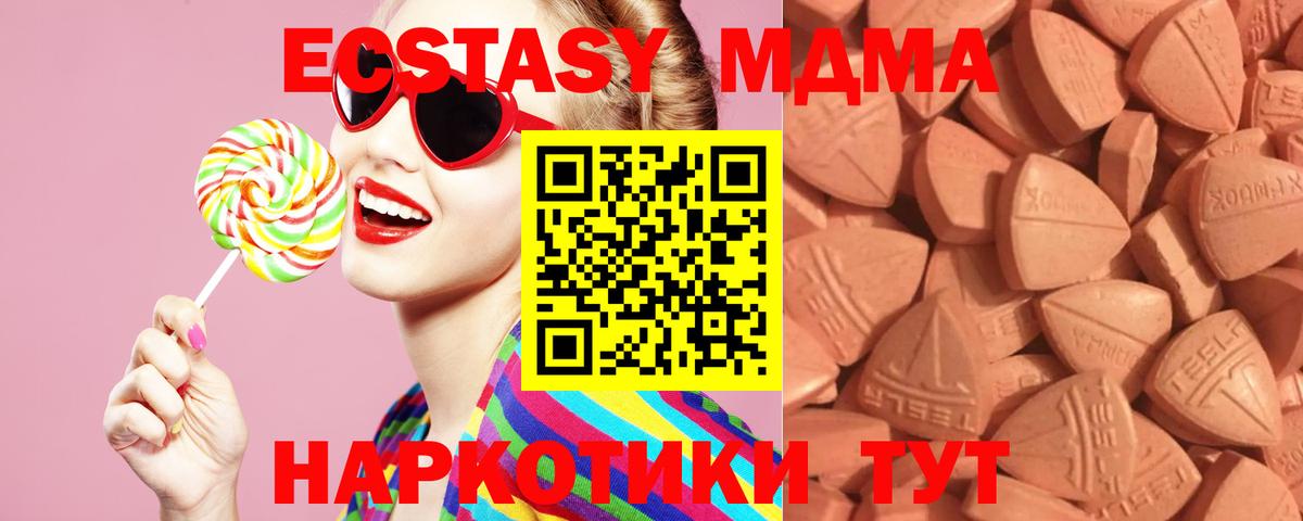 Ecstasy 99%  Усть-Илимск  где продают наркотики  blacksprut сайт  Ecstasy  Экстази таблы 