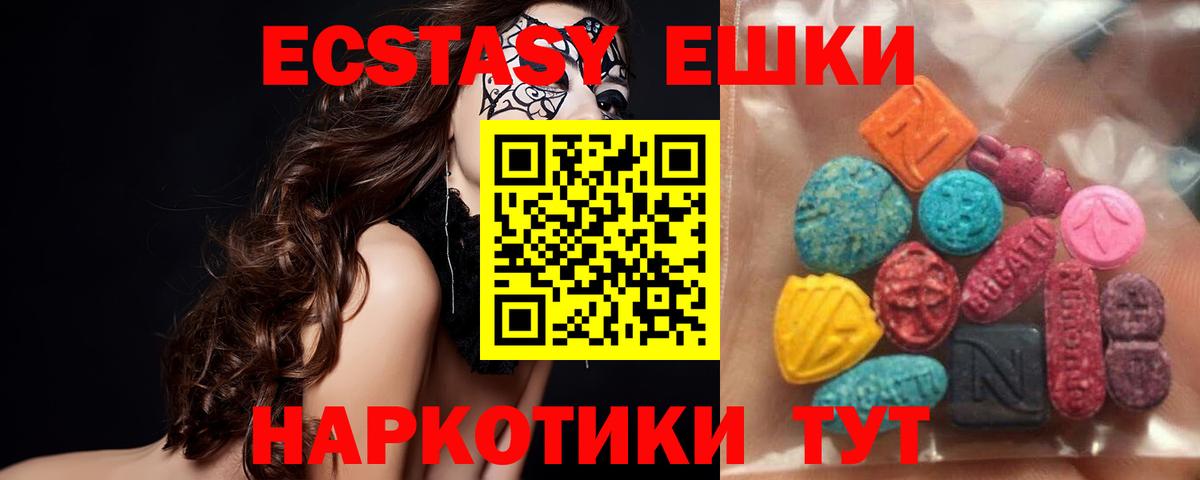 Ecstasy mix Усть-Илимск