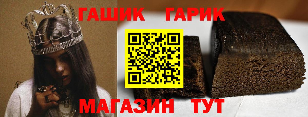 ГАШИШ Cannabis Усть-Илимск