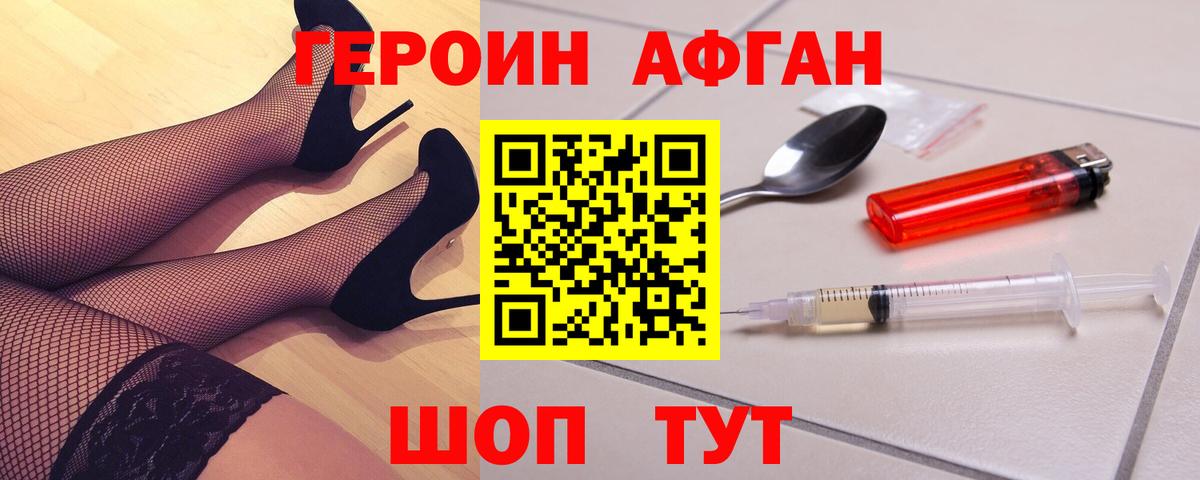 Усть-Илимск  Героин гречка  Вход с VPN 