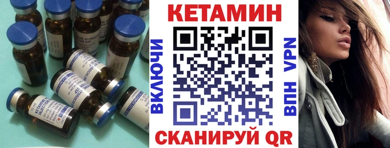 КЕТАМИН ketamine  Усть-Илимск 