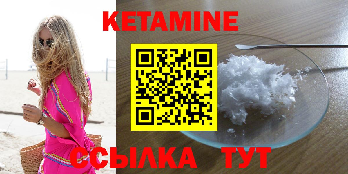 КЕТАМИН VHQ Усть-Илимск