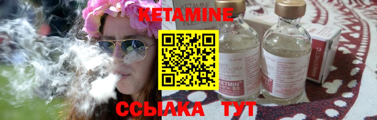 Кетамин ketamine  Усть-Илимск  Кетамин ketamine 