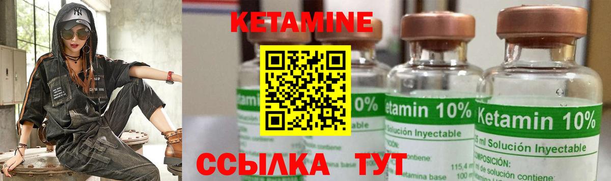 Кетамин ketamine  КЕТАМИН VHQ  Усть-Илимск  Вход с VPN 