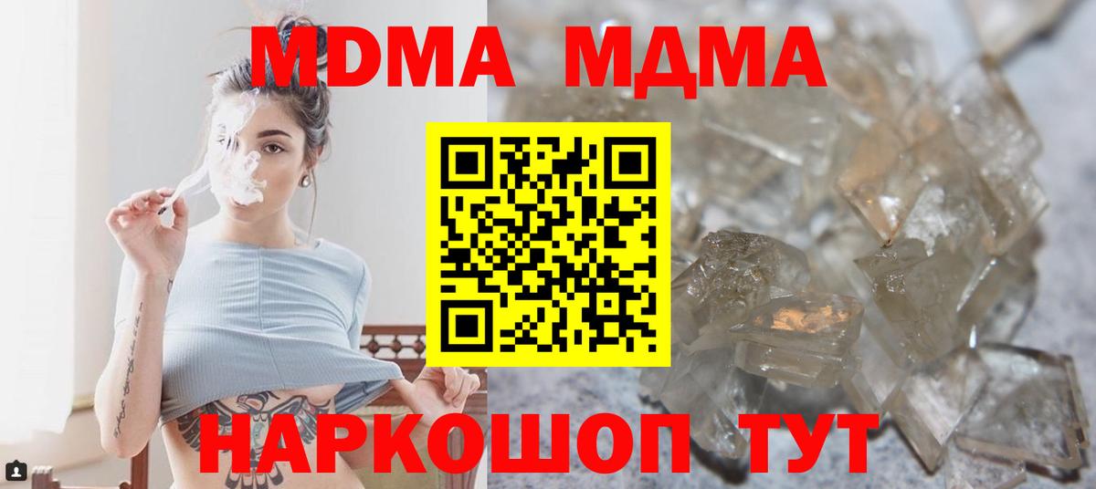 MDMA кристаллы Усть-Илимск