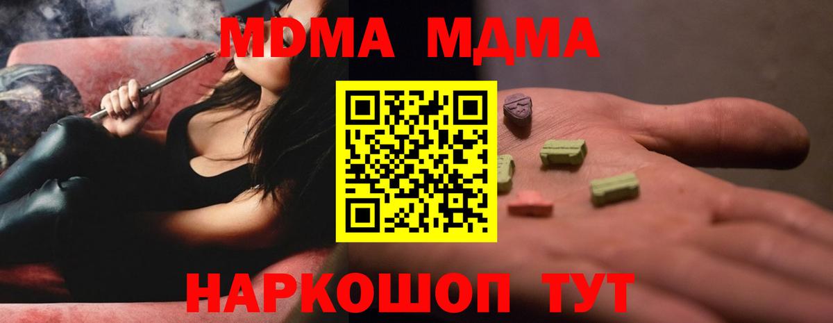 МДМА VHQ  МДМА молли  Вход с VPN  Усть-Илимск 