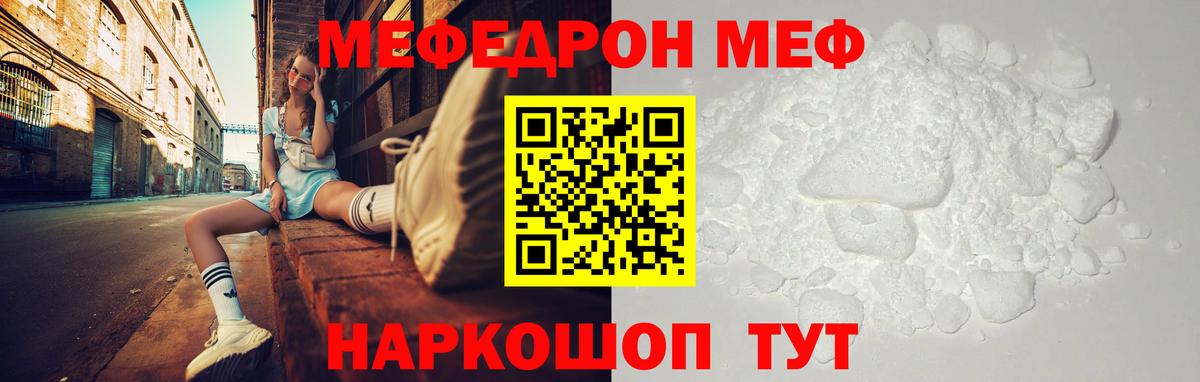 МЕФ  Мефедрон кристаллы  как найти   Усть-Илимск  Меф мука  Мефедрон 