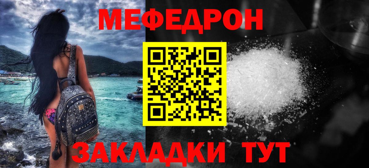 МЕФ 4 MMC  купить закладку  Вход с VPN  Меф  МЯУ-МЯУ VHQ  Усть-Илимск  Меф 