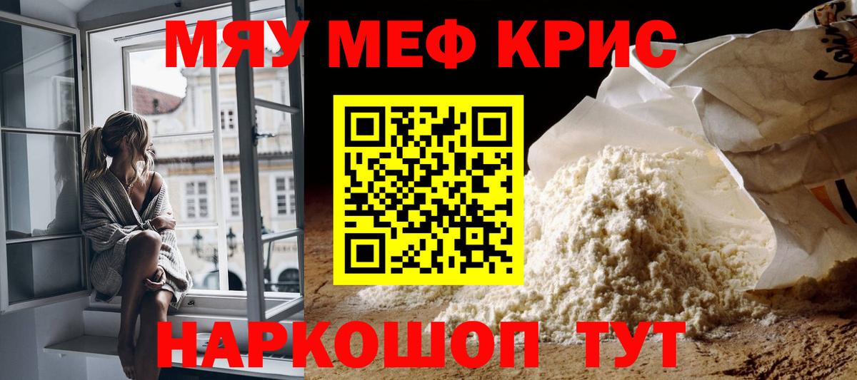 Мефедрон мука Усть-Илимск