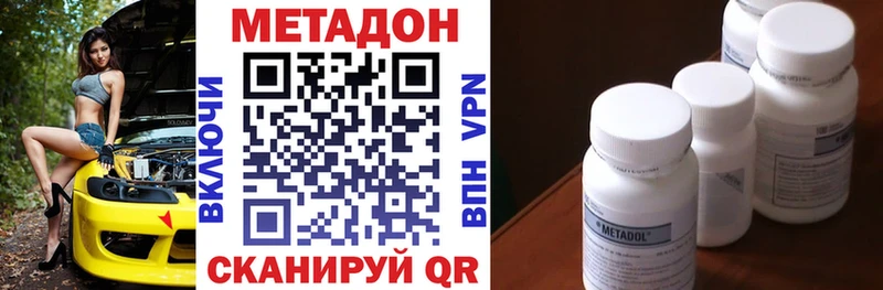 МЕТАДОН кристалл  Усть-Илимск 