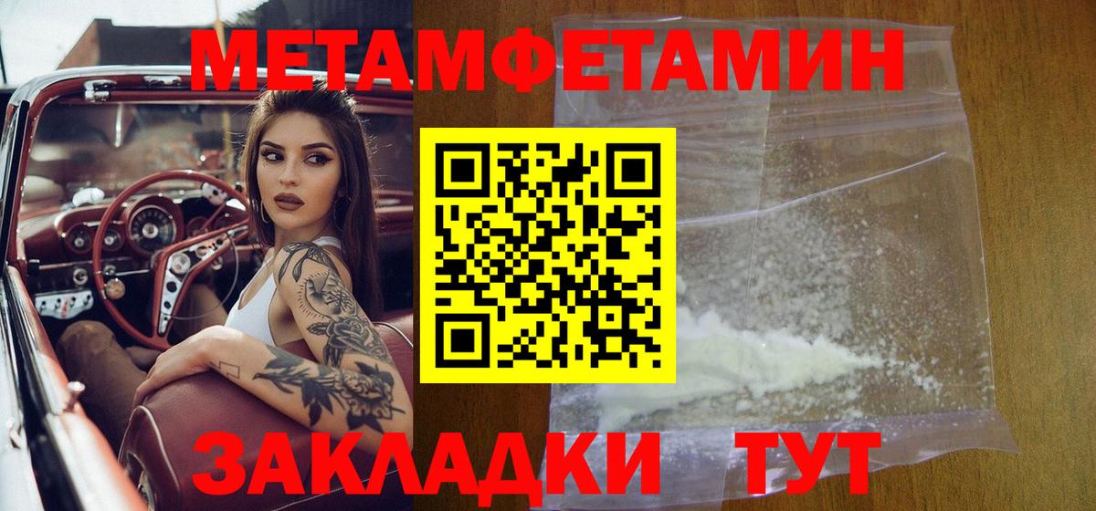 Метамфетамин винт  Метамфетамин  Усть-Илимск 