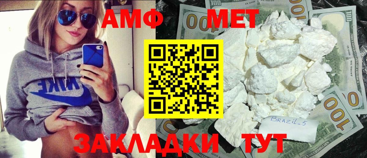 Усть-Илимск  МЕТАМФЕТАМИН мет  Вход с VPN 