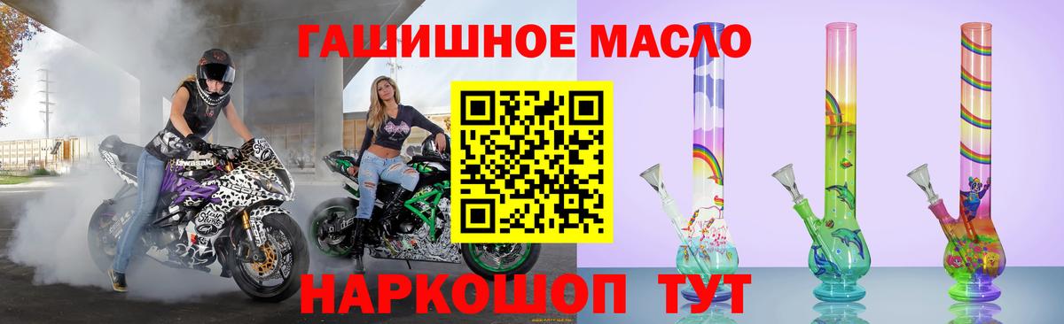 Усть-Илимск  ТГК гашишное масло  Вход с VPN 