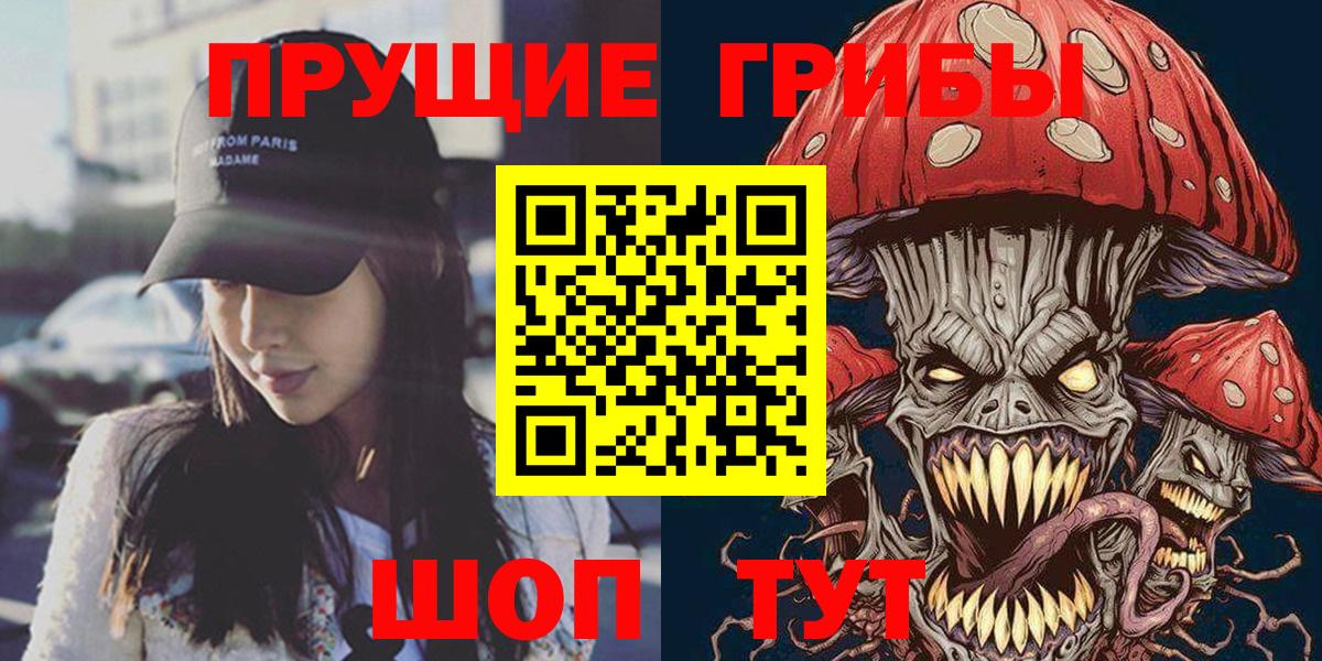 Псилоцибиновые грибы GOLDEN TEACHER  Псилоцибиновые грибы MAGIC MUSHROOMS  Усть-Илимск  Вход с VPN 
