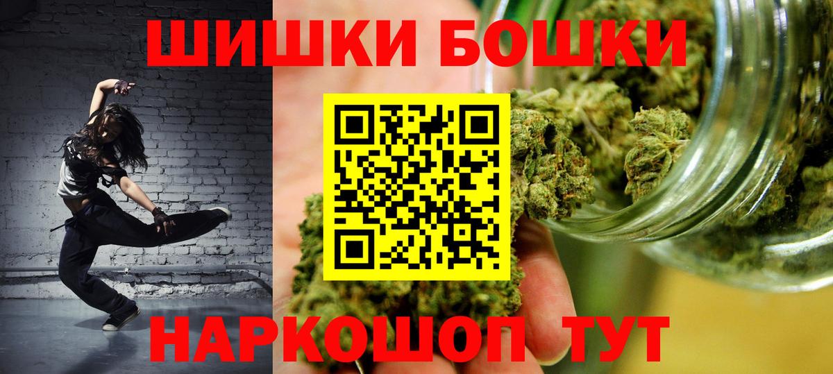 Бошки Шишки тримм Усть-Илимск